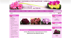 Desktop Screenshot of fialki.info