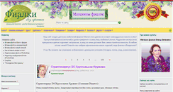 Desktop Screenshot of fialki.su